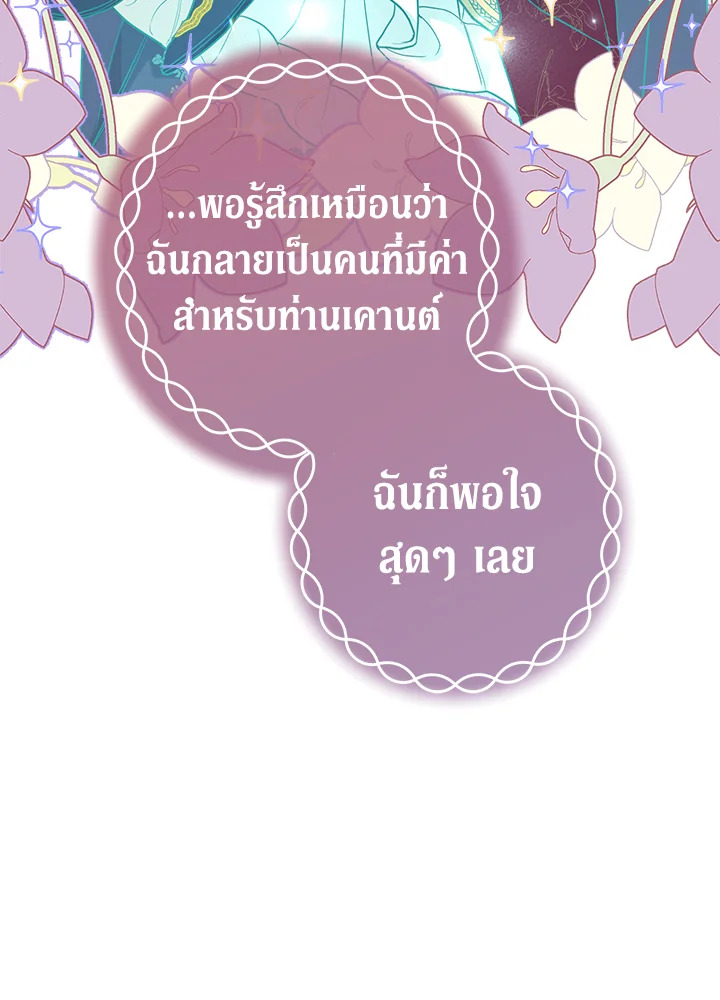 Marriage of Convenience 31 050